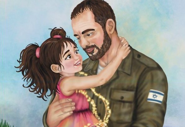 כריכת הספר 'התרופה של טהר'