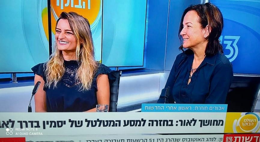 יסמין סידו באולפן חדשות 13